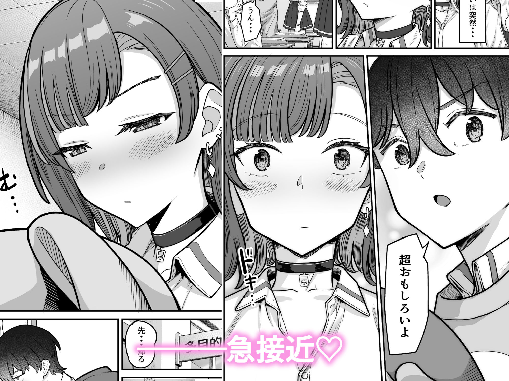 無機質ギャルと甘々な恋愛 サンプル 4