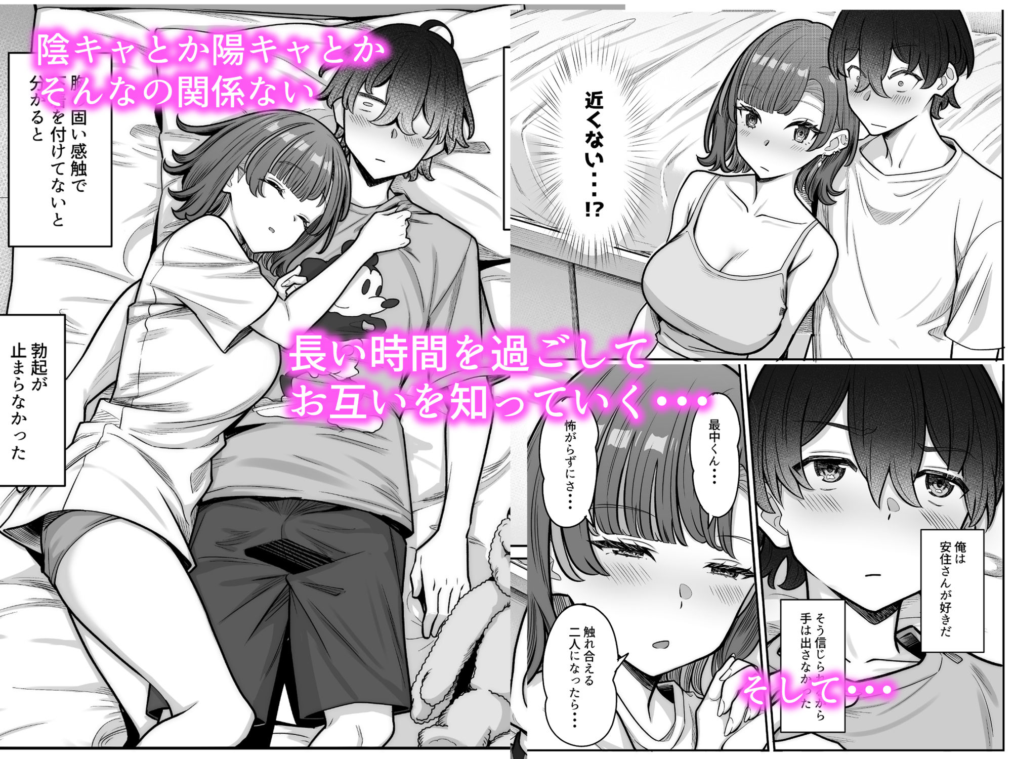 無機質ギャルと甘々な恋愛 サンプル 5
