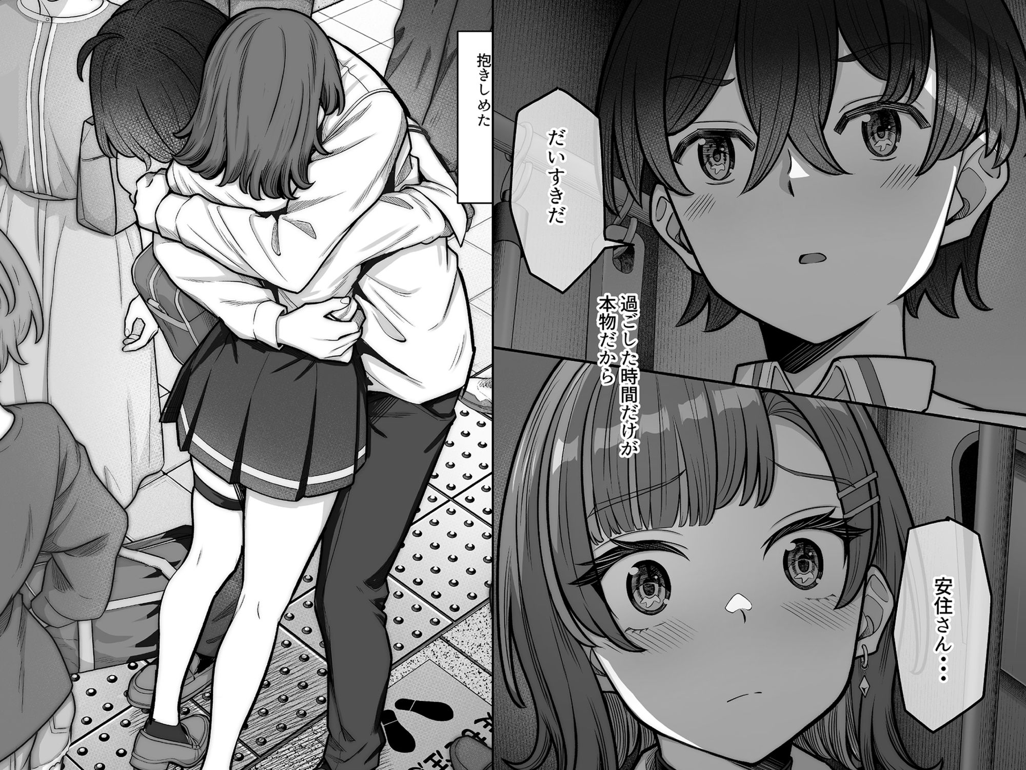 無機質ギャルと甘々な恋愛 サンプル 6
