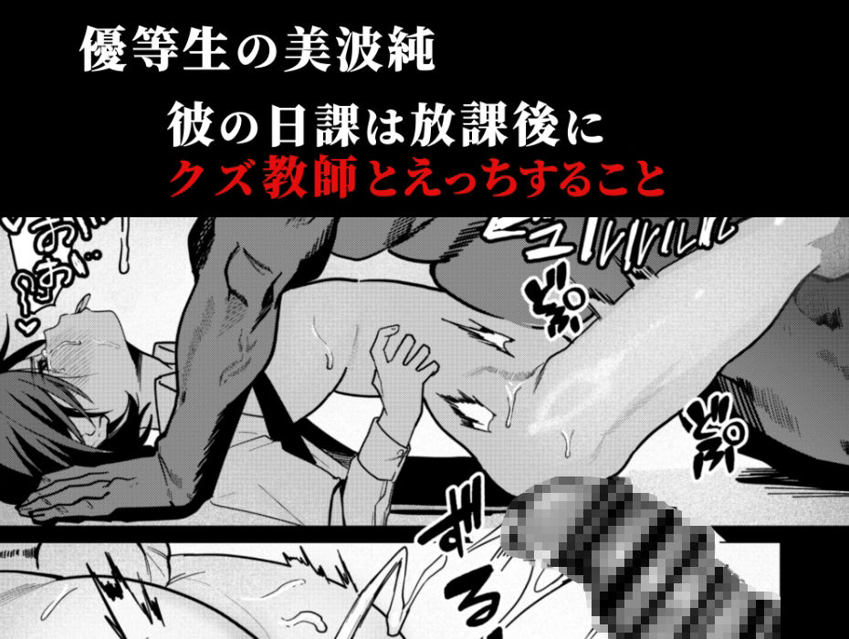 メス男子生徒2都合のいい優等生と調教ガチハメ交尾 サンプル 3