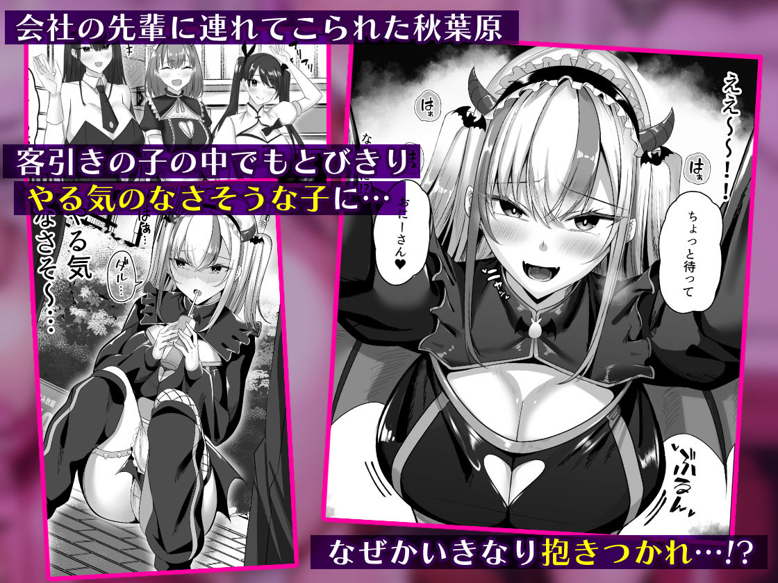 マゾだらけのガールズバー2〜増え続けるドM女たちとの貪るような終わりのない... サンプル 12