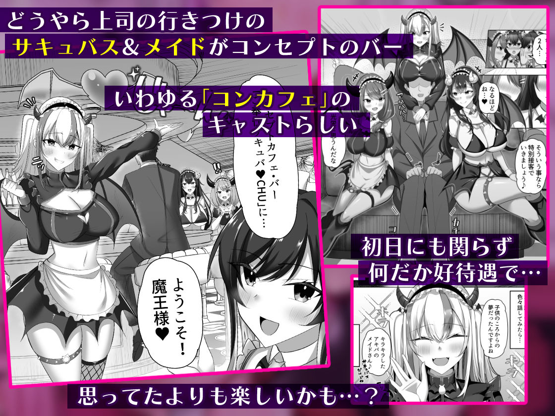 マゾだらけのガールズバー2〜増え続けるドM女たちとの貪るような終わりのない... サンプル 3