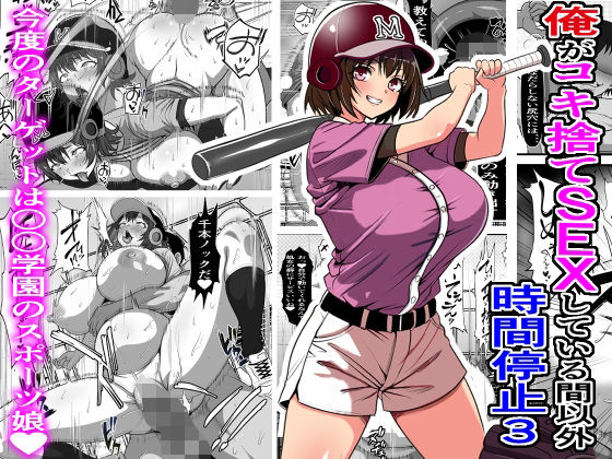 底辺モブだった俺が壁尻牧場に就職した結果