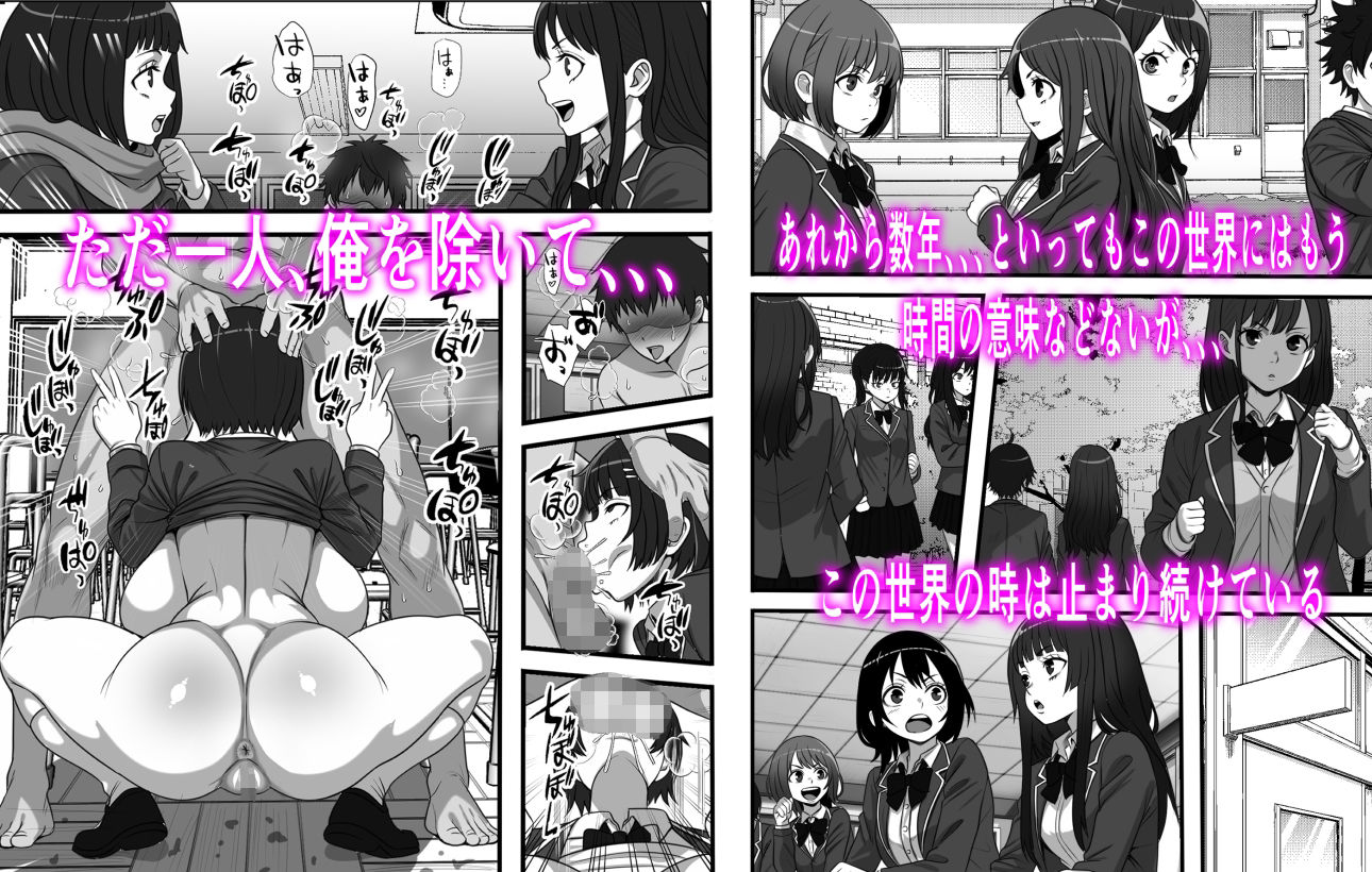俺がコキ捨てSEXしている間以外時間が停止して数年たったのだが、、、 サンプル 4