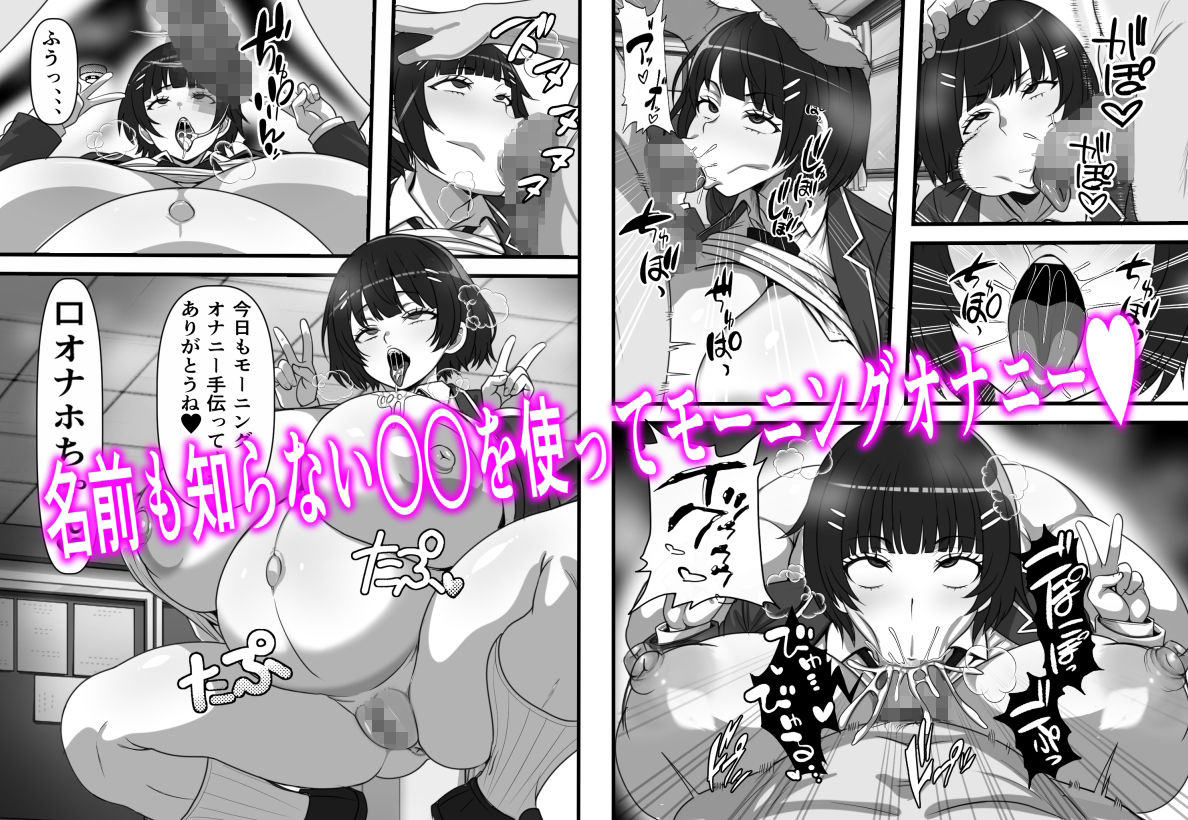 俺がコキ捨てSEXしている間以外時間が停止して数年たったのだが、、、 サンプル 5