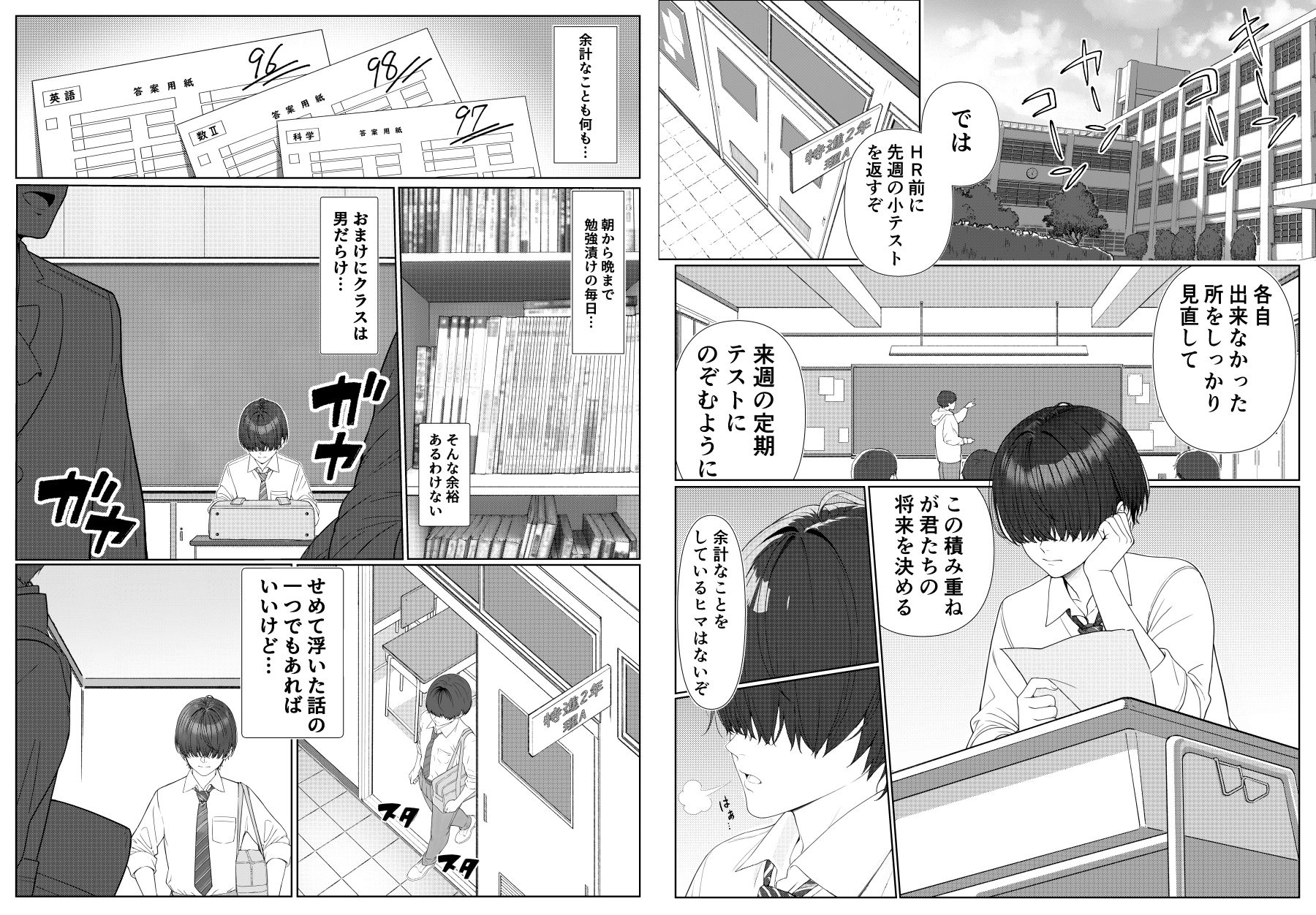 一軍女子の赤点回避に協力したら…1 サンプル 3