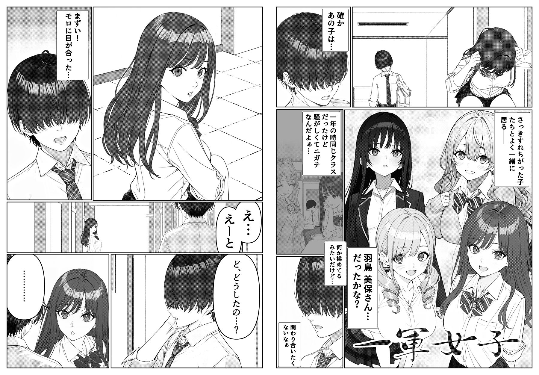 一軍女子の赤点回避に協力したら…1 サンプル 4