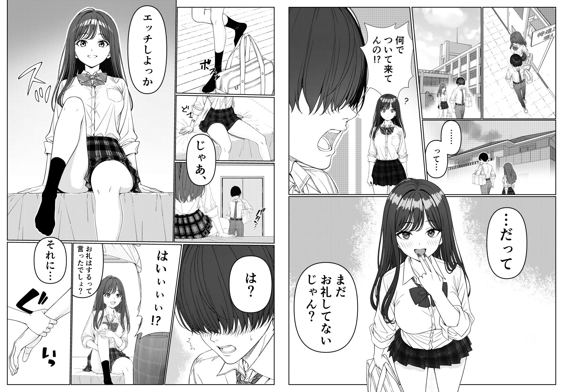 一軍女子の赤点回避に協力したら…1 サンプル 7