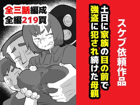 先生のカガイ授業〜赤ちゃんのつくり方〜