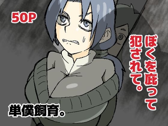母さんが帰ってこない