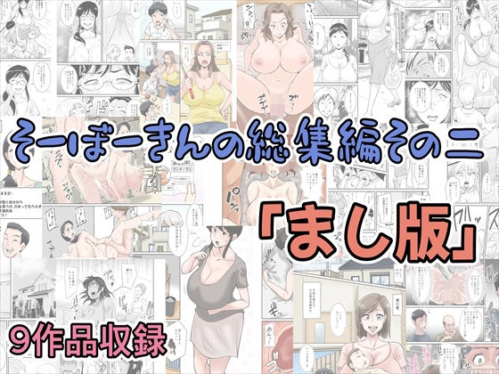 俺も宮田のお母さん好きだったのに！