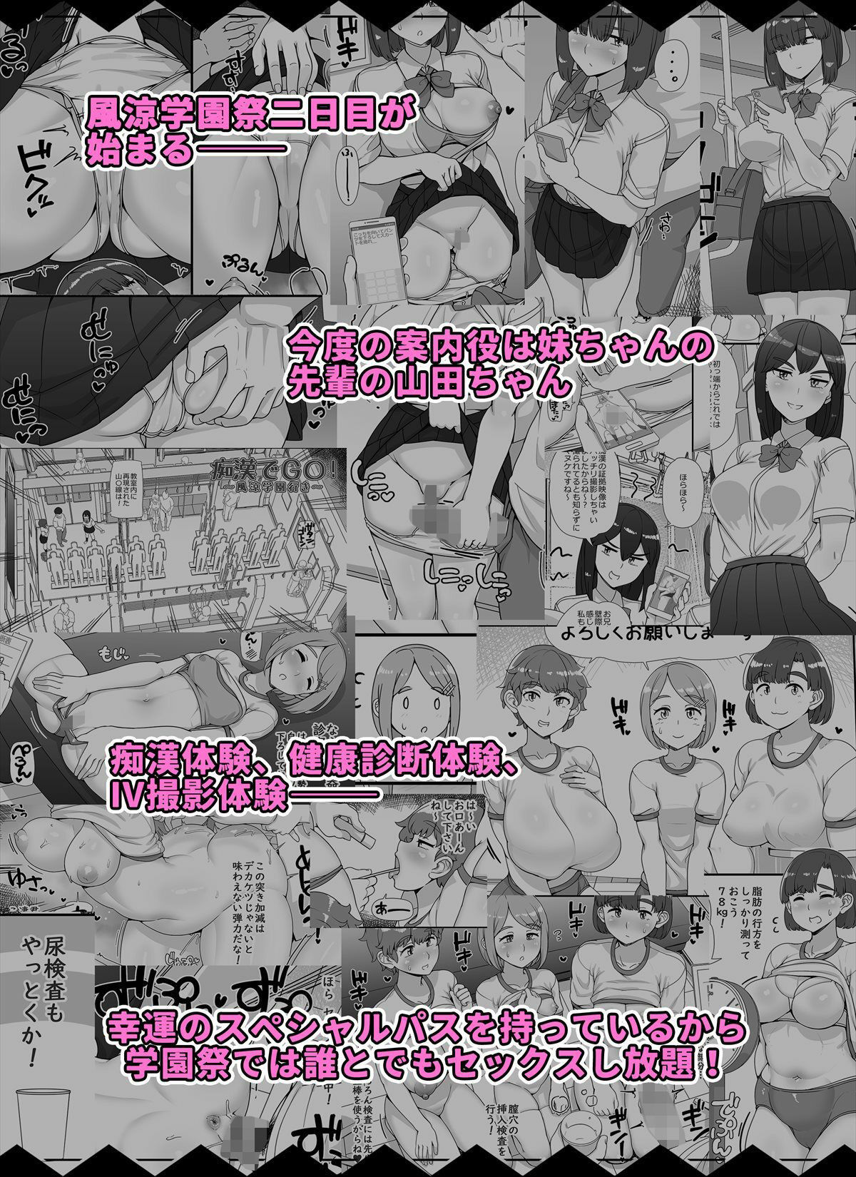 風俗学園祭へようこそ！2日目 サンプル 10