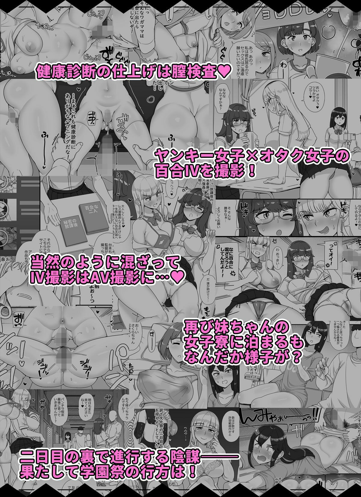 風俗学園祭へようこそ！2日目 サンプル 11
