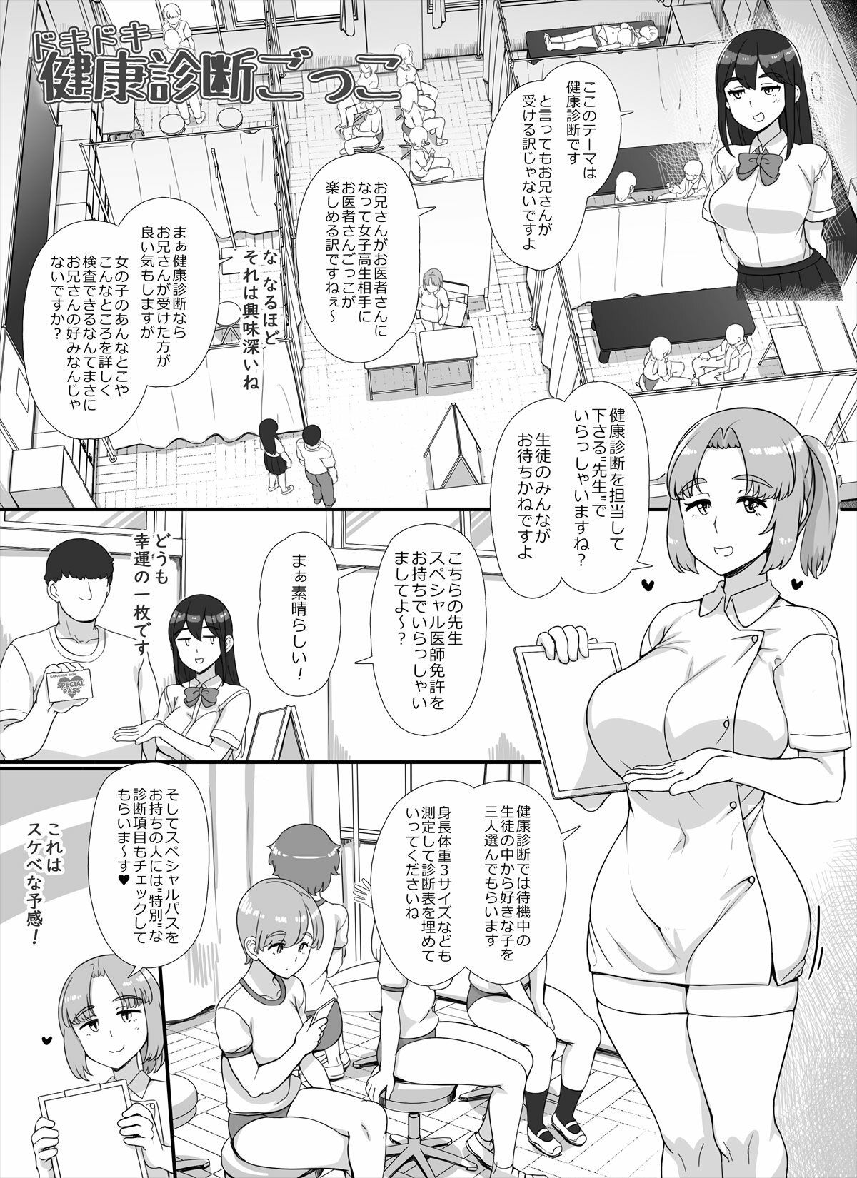風俗学園祭へようこそ！2日目 サンプル 4