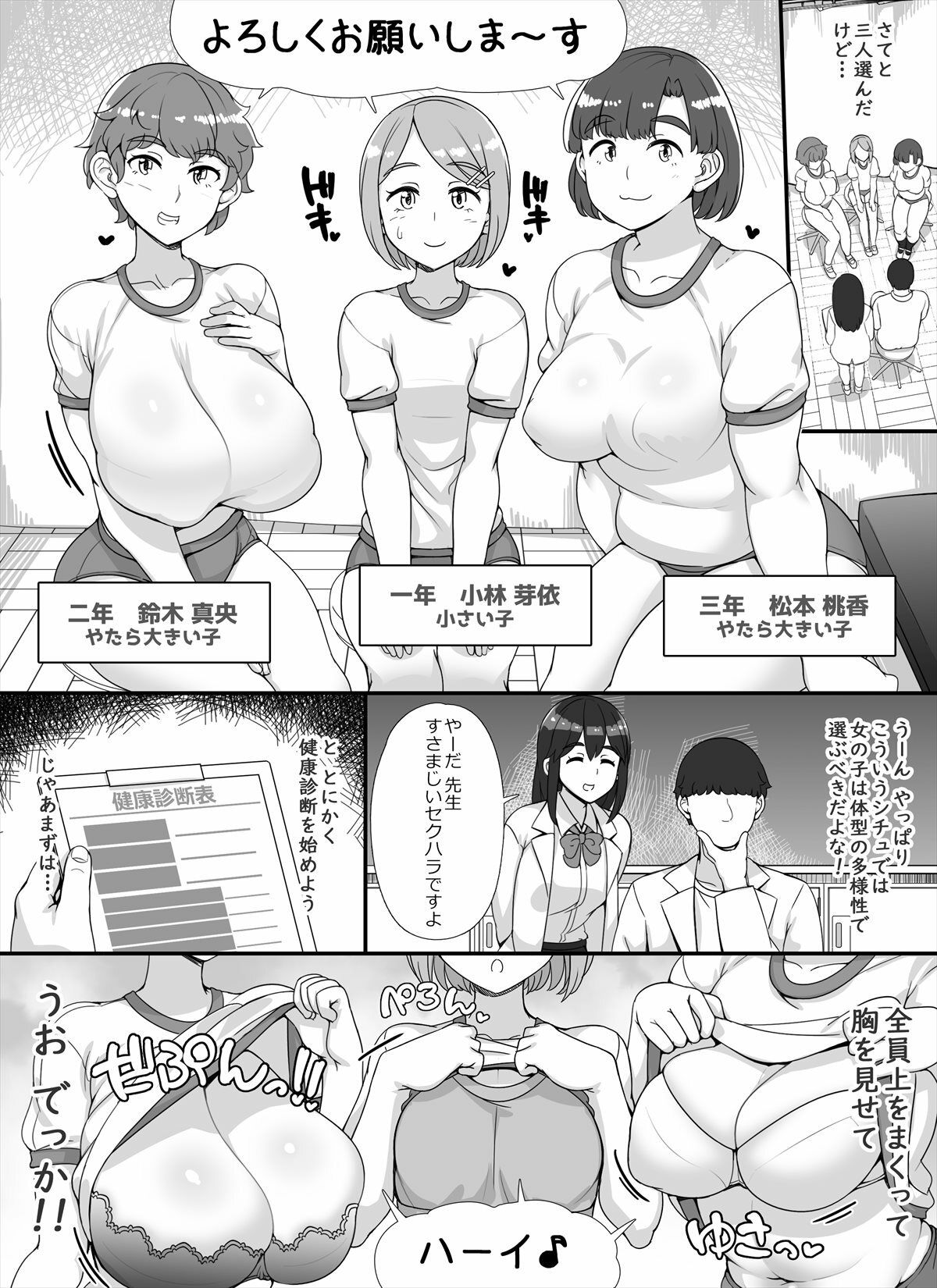 風俗学園祭へようこそ！2日目 サンプル 5
