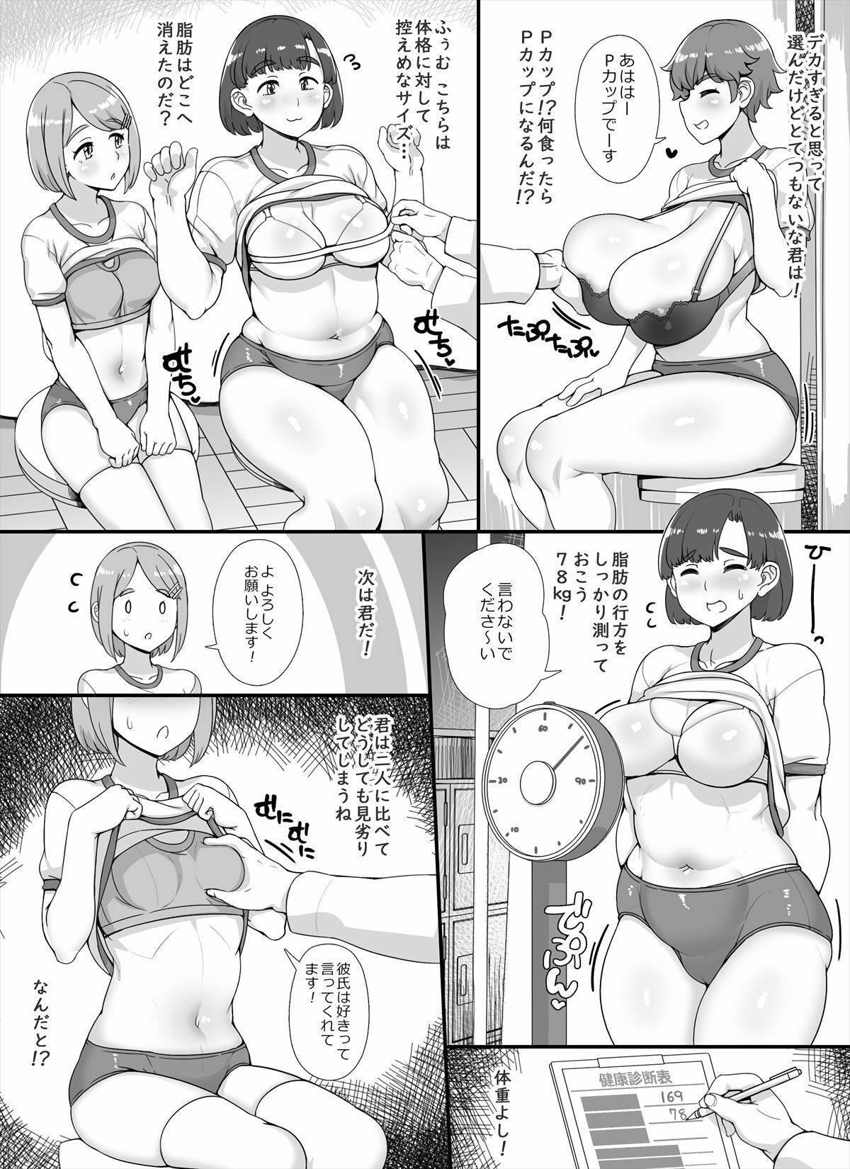 風俗学園祭へようこそ！2日目 サンプル 6