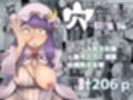 穴とむっつりどすけべだいとしょかん総集編 サンプル 10
