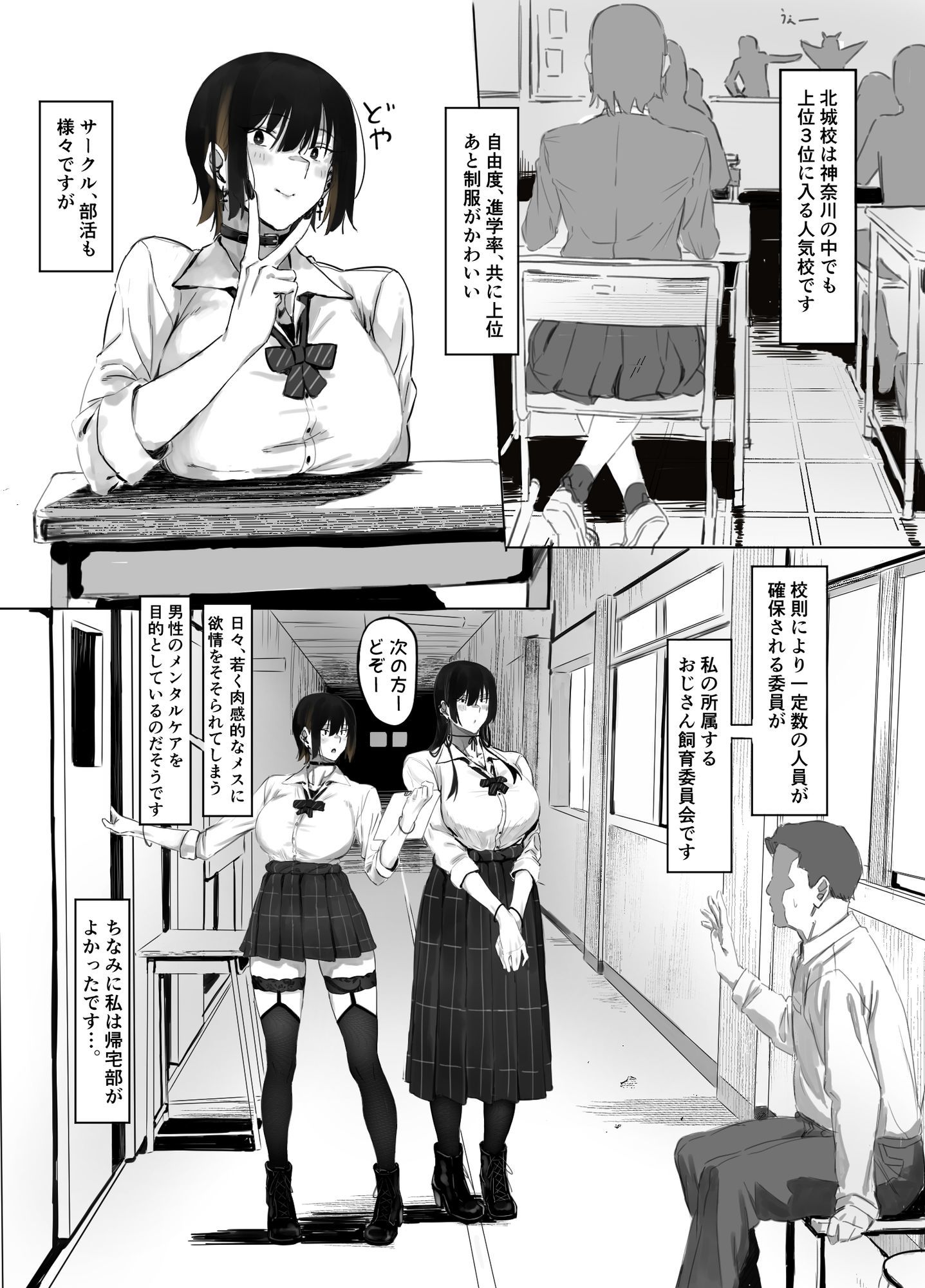 おじ飼育部がエッチすぎるのでわからせる話。 サンプル 4