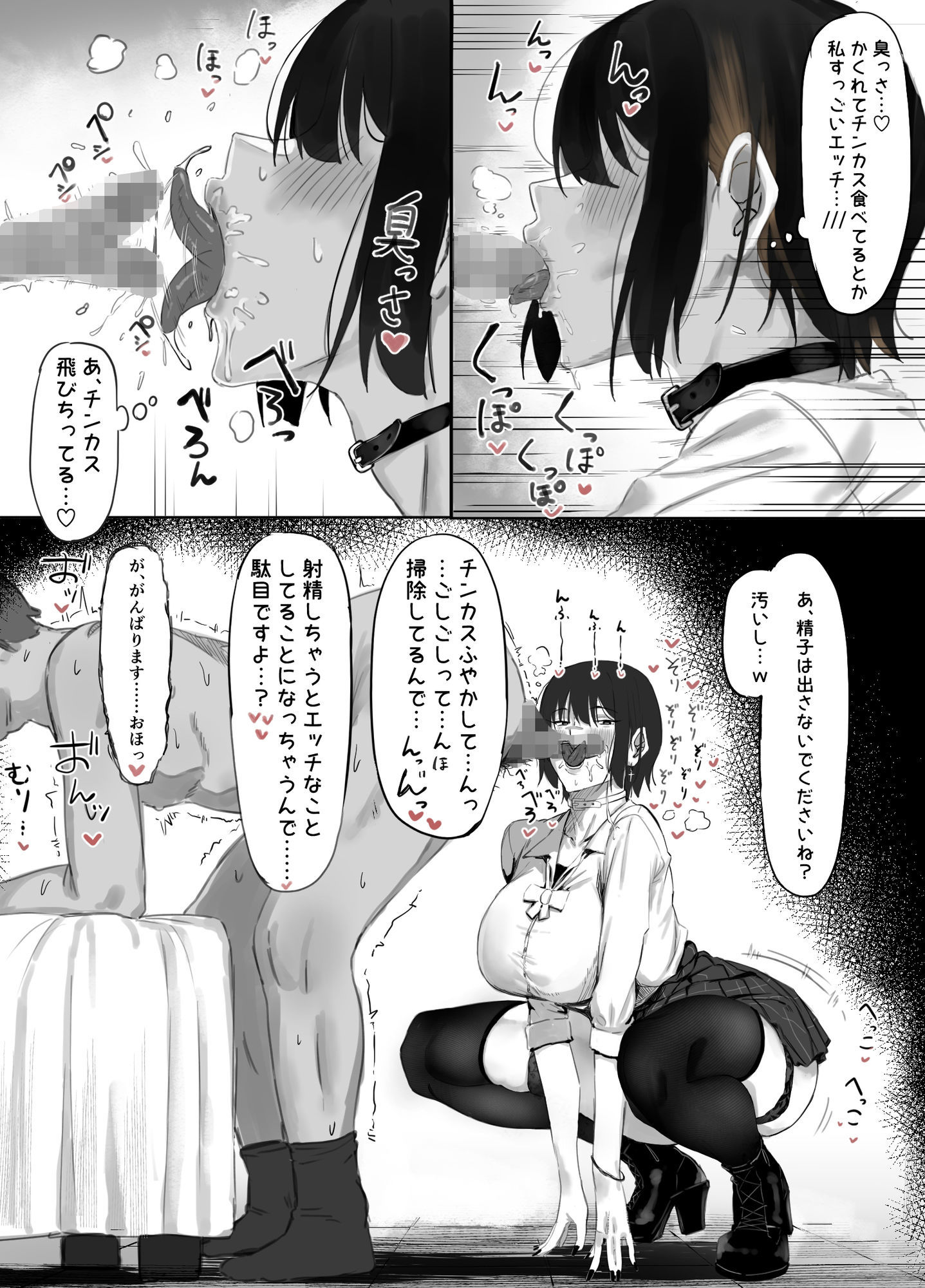 おじ飼育部がエッチすぎるのでわからせる話。 サンプル 6