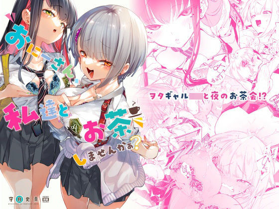 制服フレンド恋あそび【総集編】