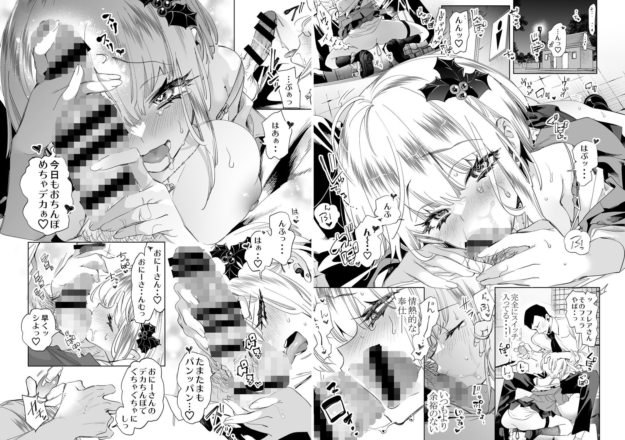 おにーさん、私達とお茶しませんかぁ？総集編2 サンプル 4