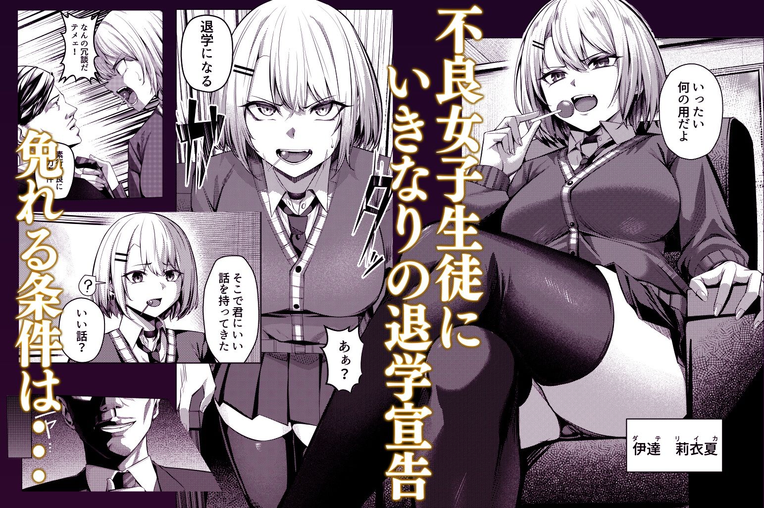 ヤンキーちゃんがNTRれて巨根の虜になる話 サンプル 3