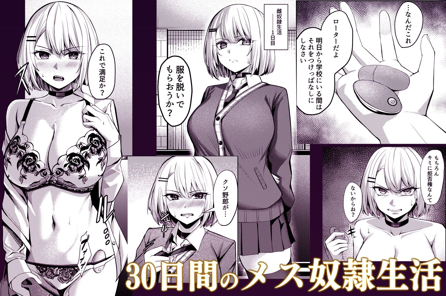 ヤンキーちゃんがNTRれて巨根の虜になる話 サンプル 4
