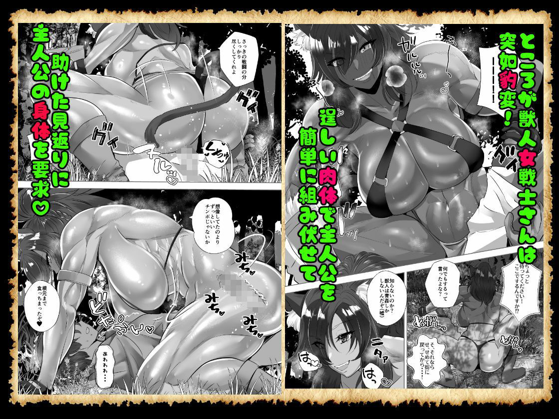 貞操逆転デカ異世界転生2＆3 サンプル 4