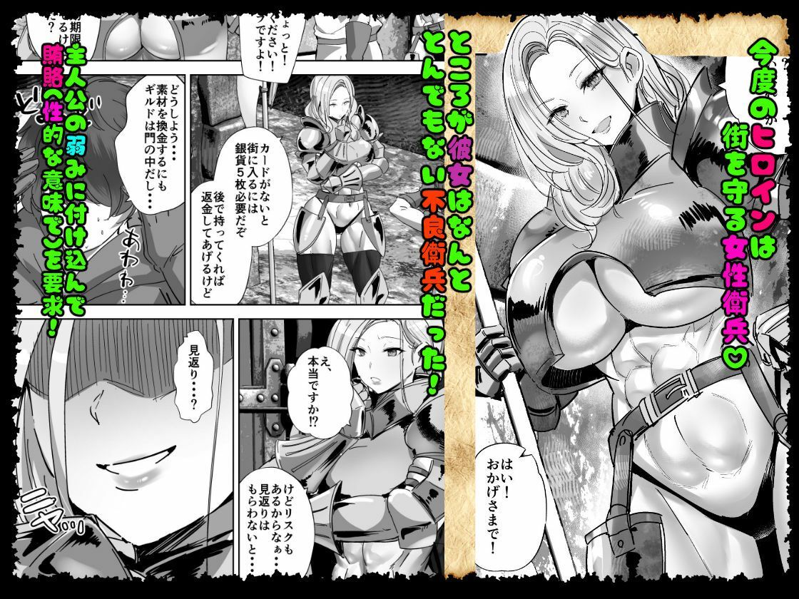 貞操逆転デカ異世界転生2＆3 サンプル 6