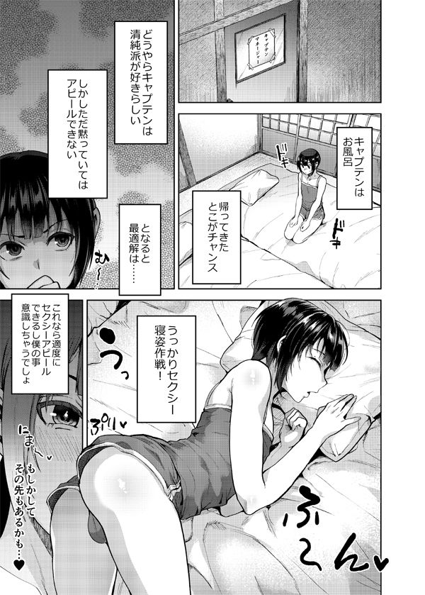 夏、合宿、恋、メス堕ち。 サンプル 3