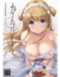 かんパイ弐 常時無常総集編2018〜2022 サンプル 11