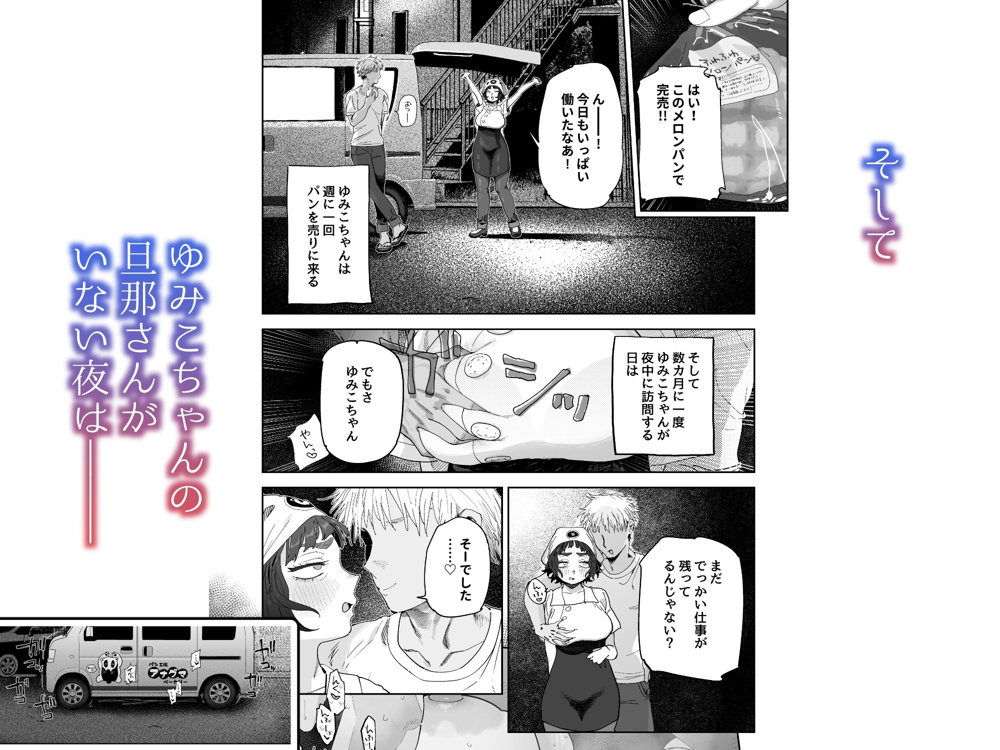 抜きアリ！訪問パン屋のエロおばさん サンプル 7