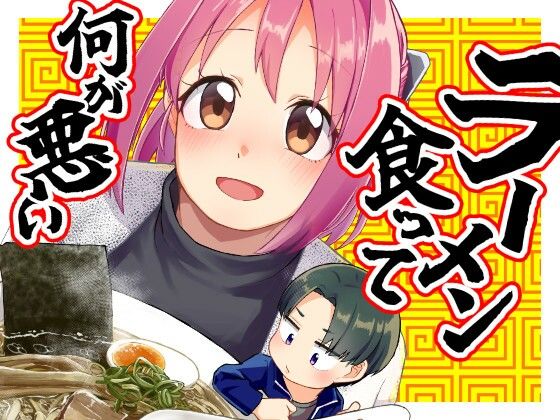 サトリ○女とロリコンと