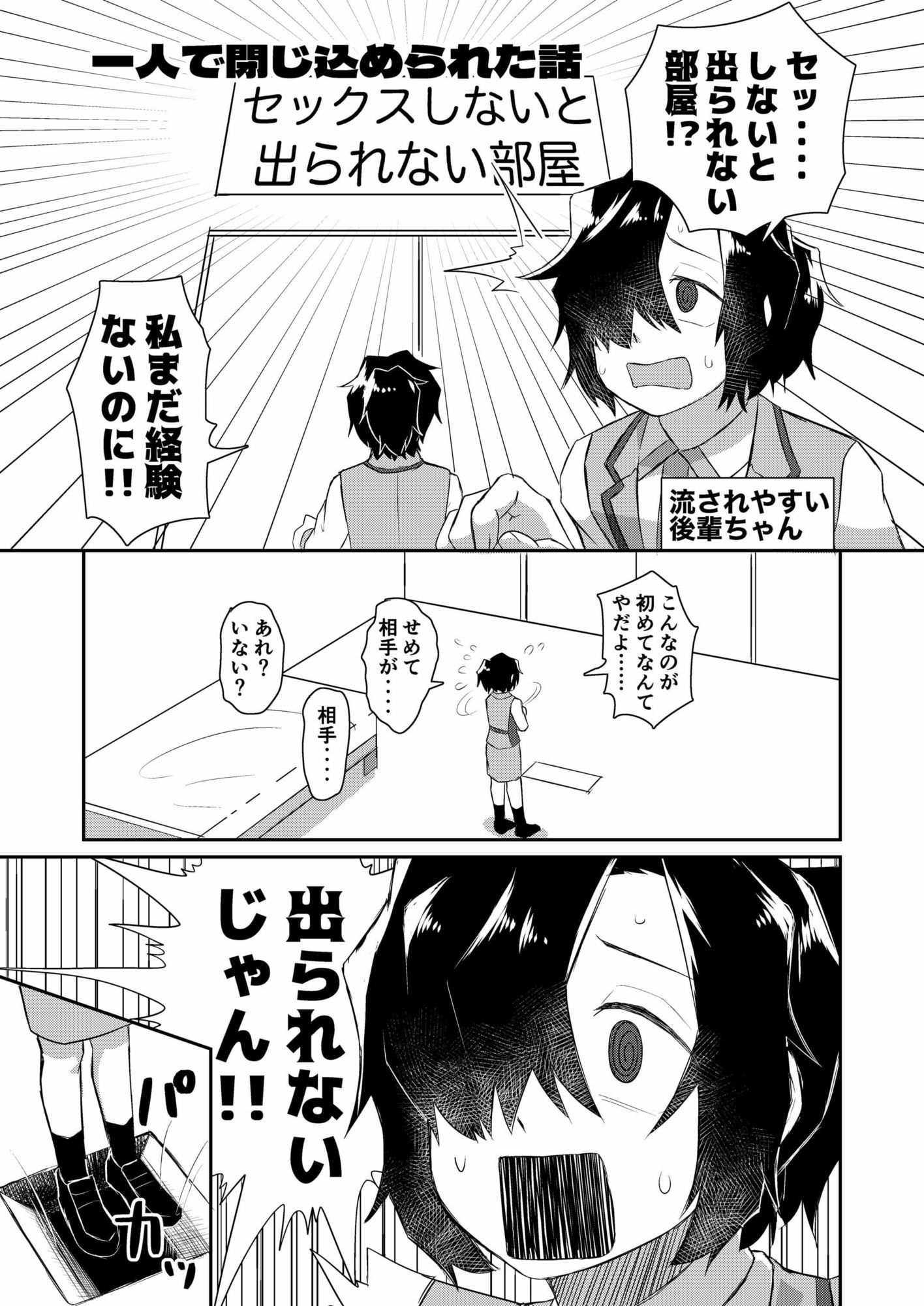 流されやすい後輩ちゃん イラスト＆短編漫画まとめ サンプル 3