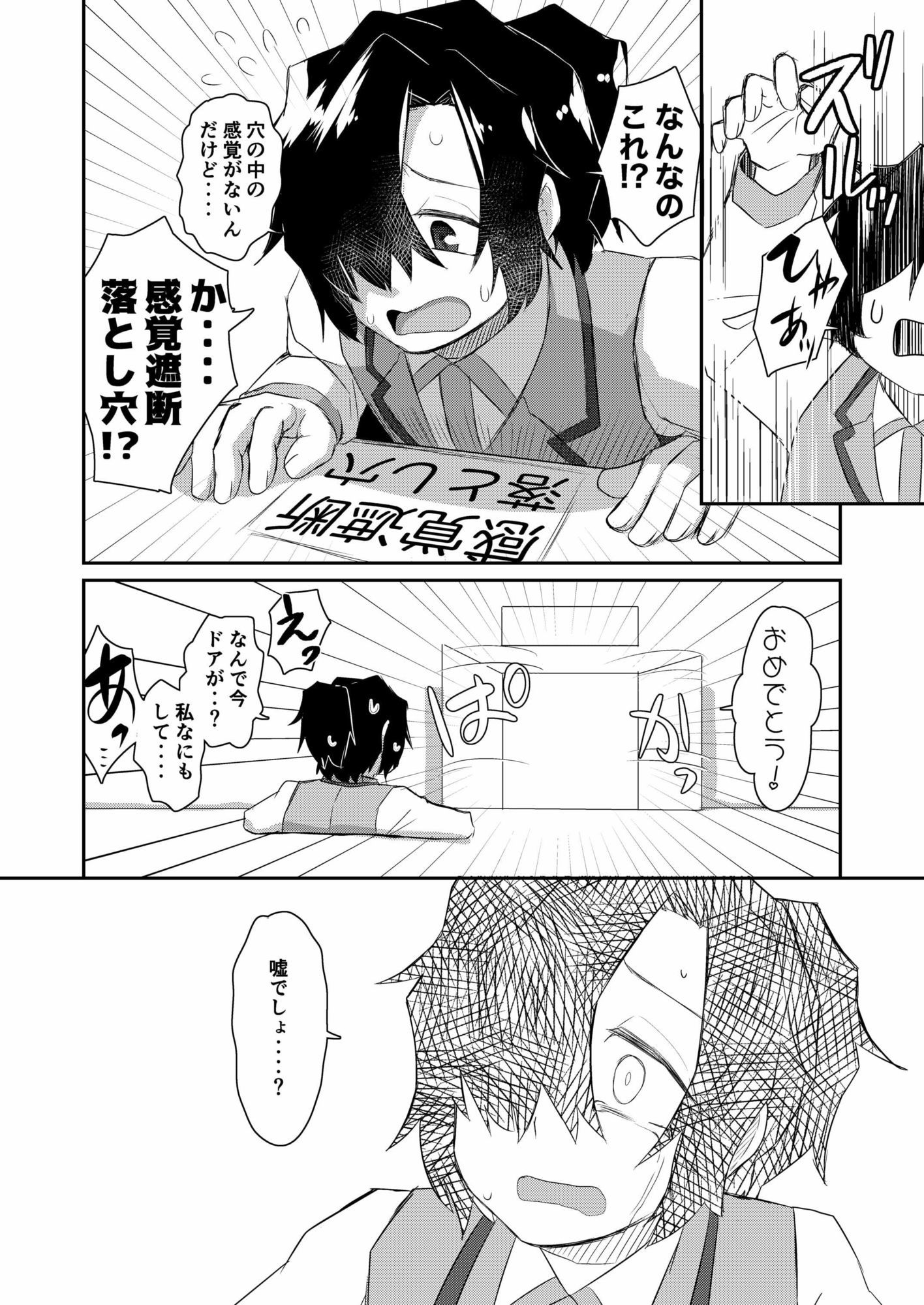 流されやすい後輩ちゃん イラスト＆短編漫画まとめ サンプル 4