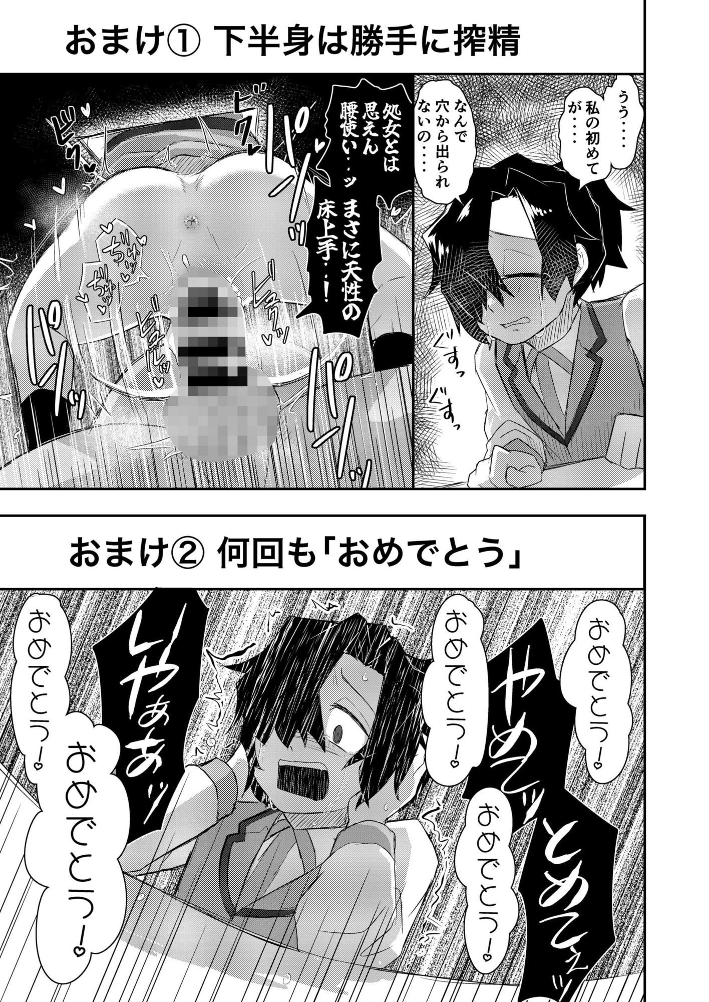 流されやすい後輩ちゃん イラスト＆短編漫画まとめ サンプル 5