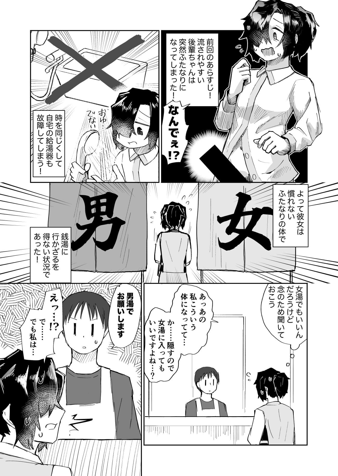 流されやすい後輩ちゃん イラスト＆短編漫画まとめ サンプル 7