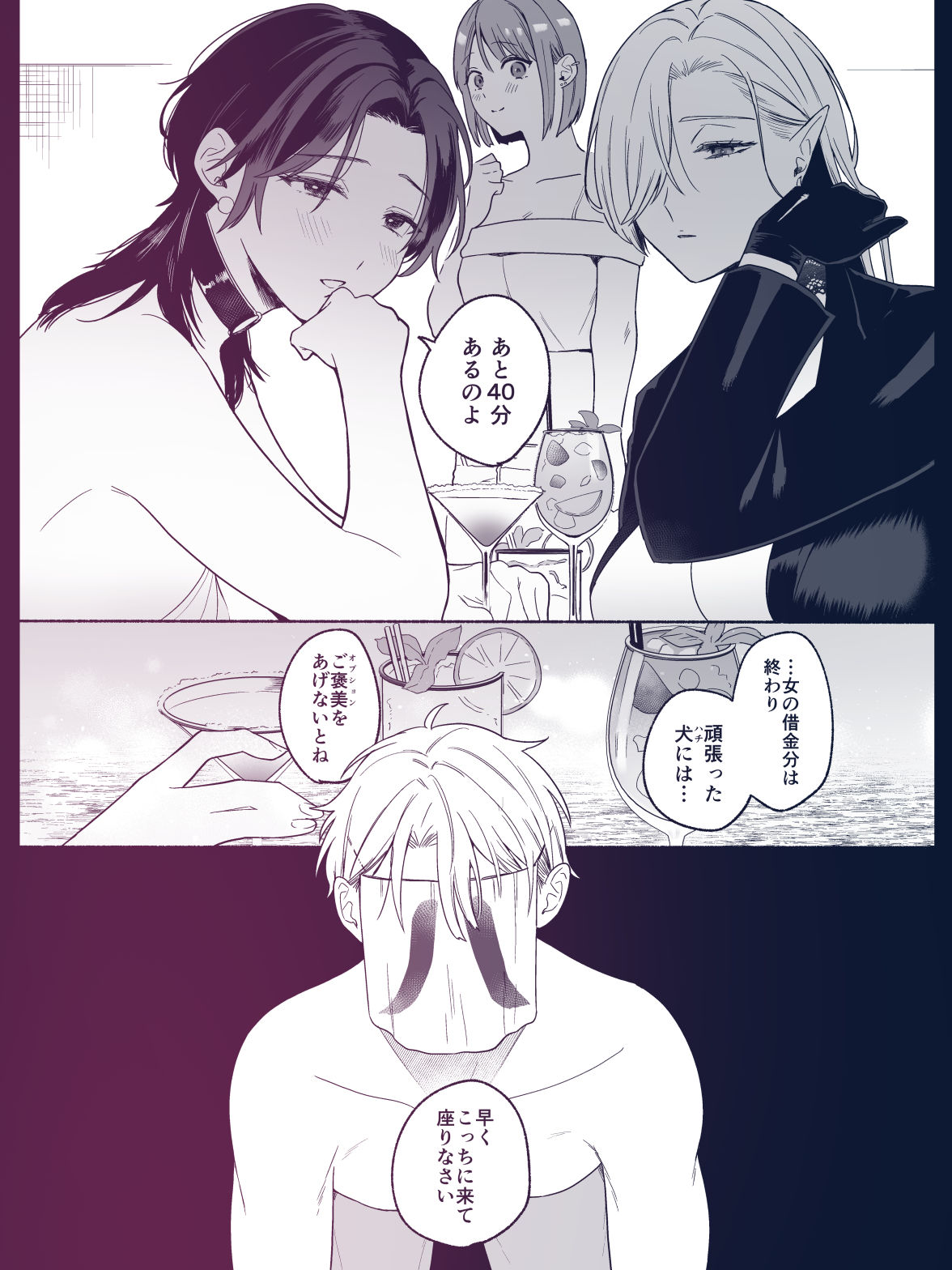 ち●ぽバー サンプル 9