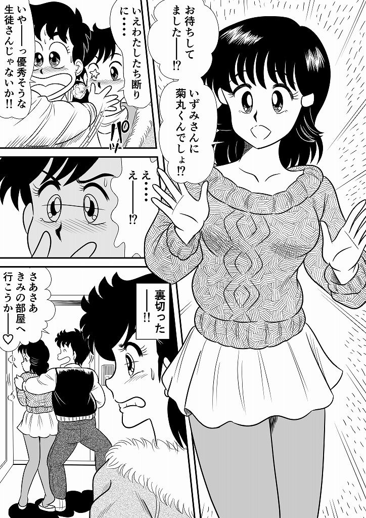 いずみちゃん敏感ハート9 サンプル 4