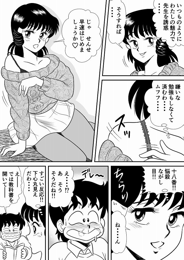 いずみちゃん敏感ハート9 サンプル 5