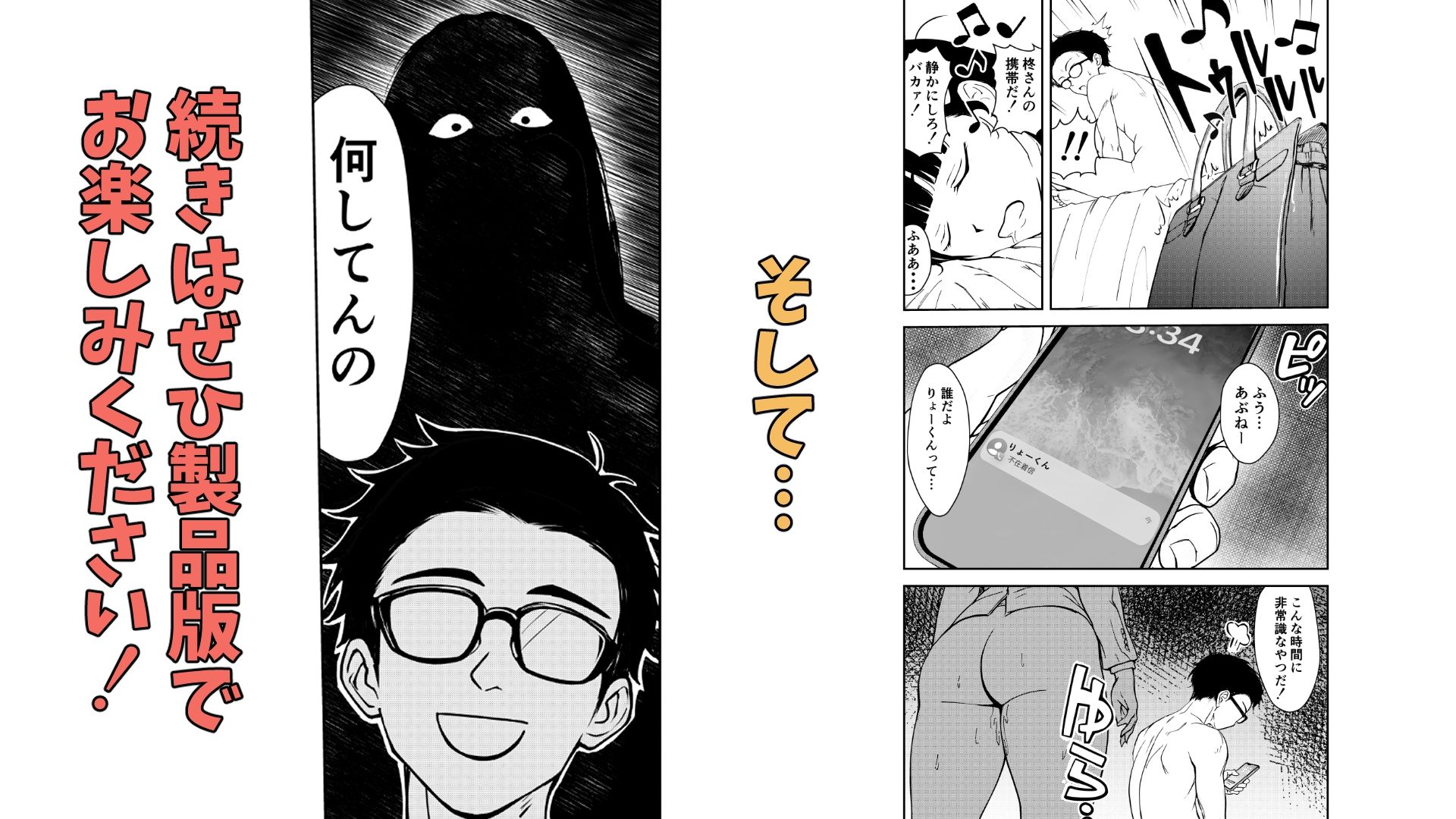 酔いつぶれた先輩と僕 サンプル 10