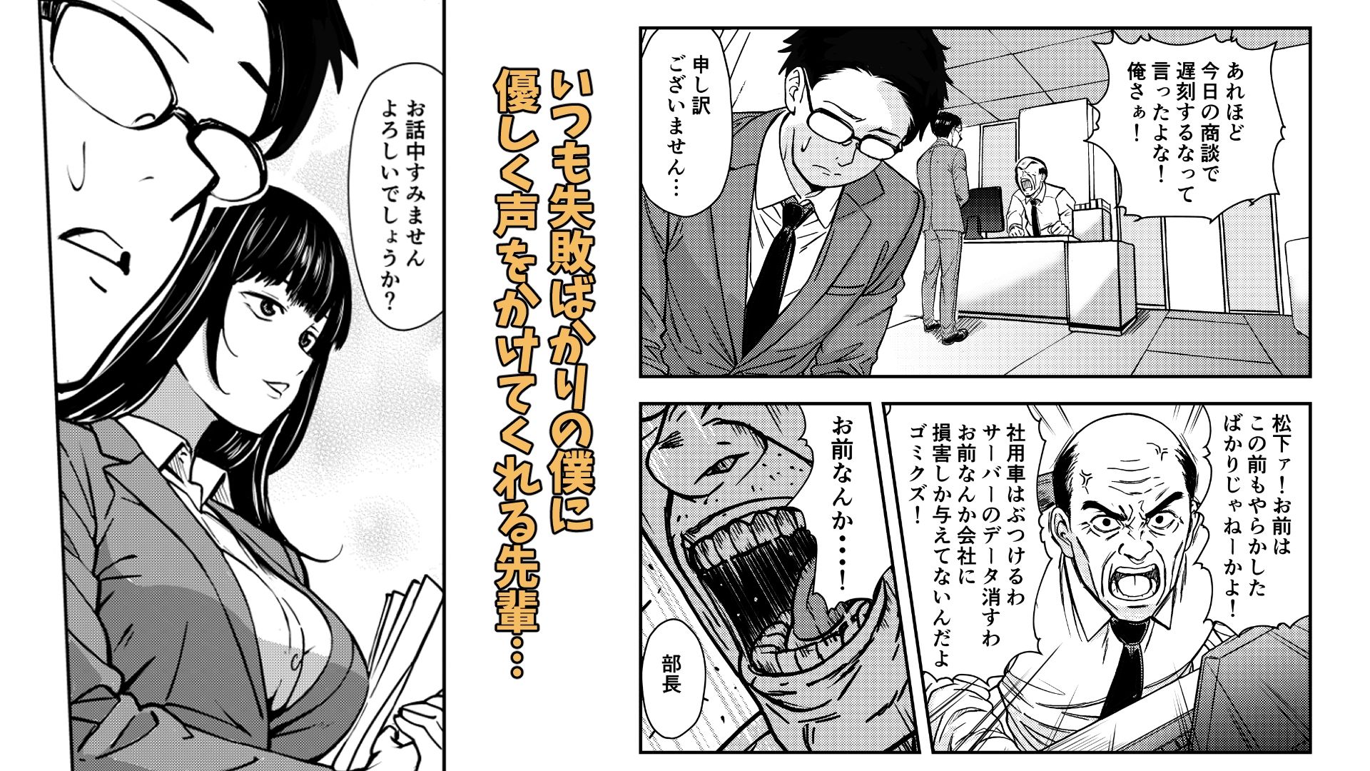 酔いつぶれた先輩と僕 サンプル 4