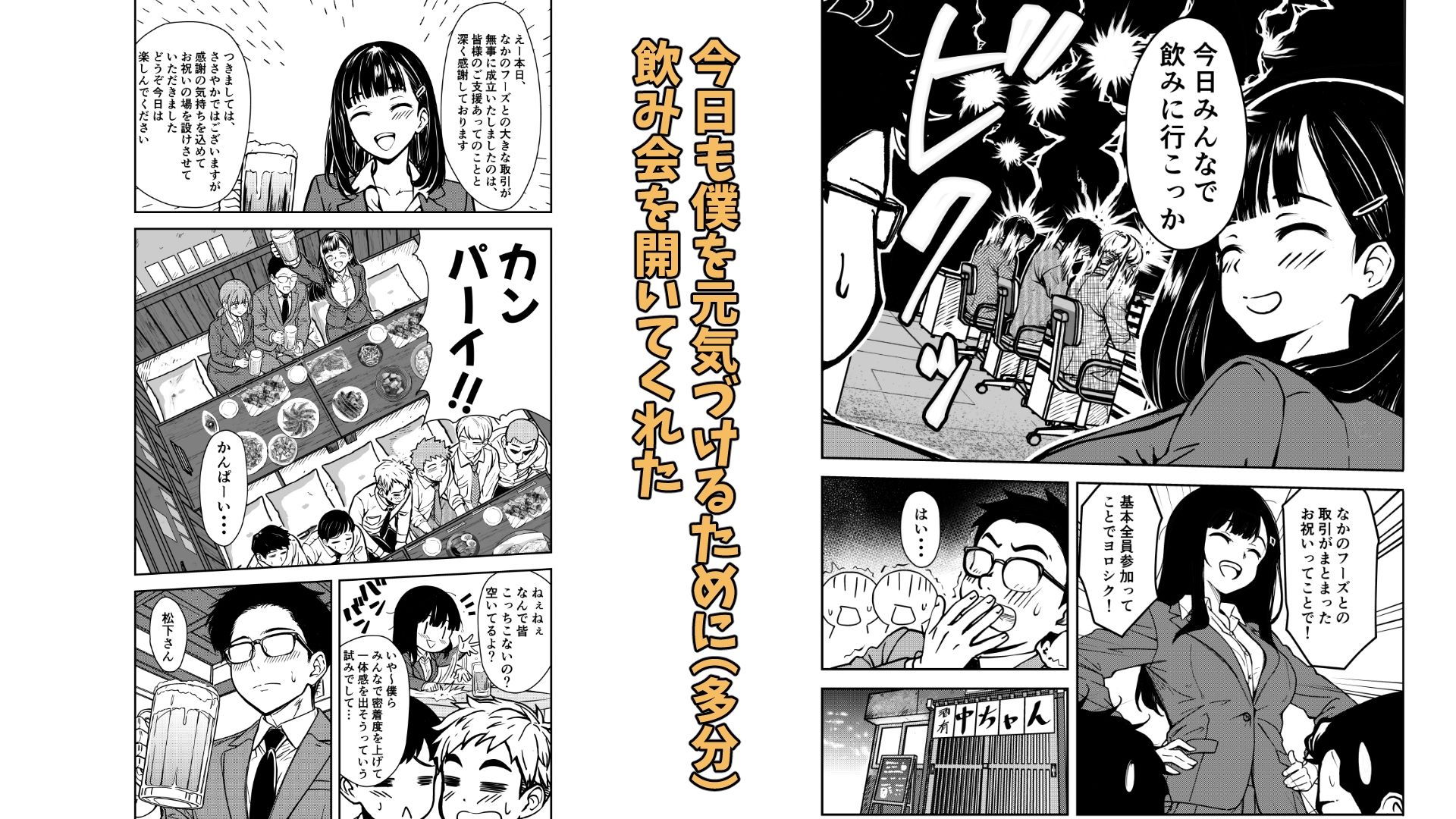 酔いつぶれた先輩と僕 サンプル 5