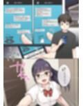 秀才先輩カノジョがギャルと入れ替わり！？ サンプル 12