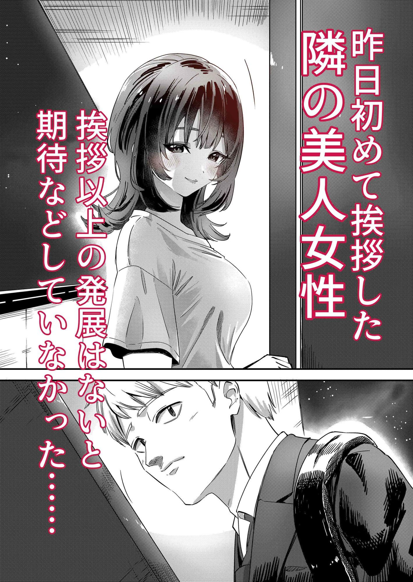 お隣さんの露出狂奏曲 サンプル 3