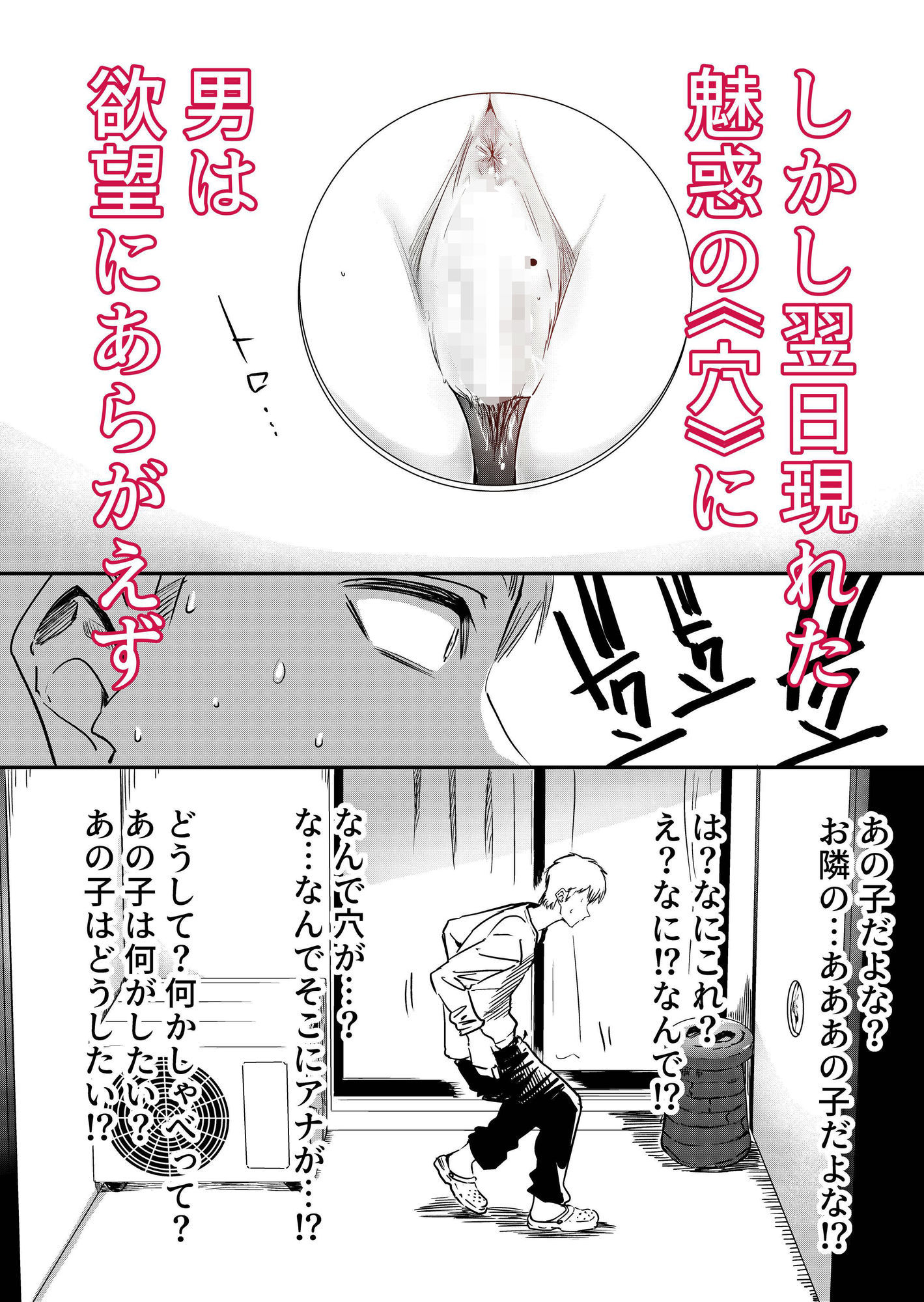 お隣さんの露出狂奏曲 サンプル 4