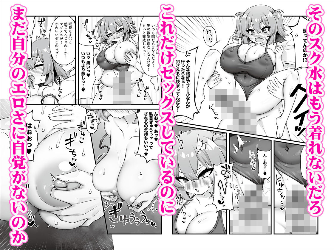 おっぱいだけ成長した幼なじみが無自覚に性欲を煽ってくる（怒） サンプル 8