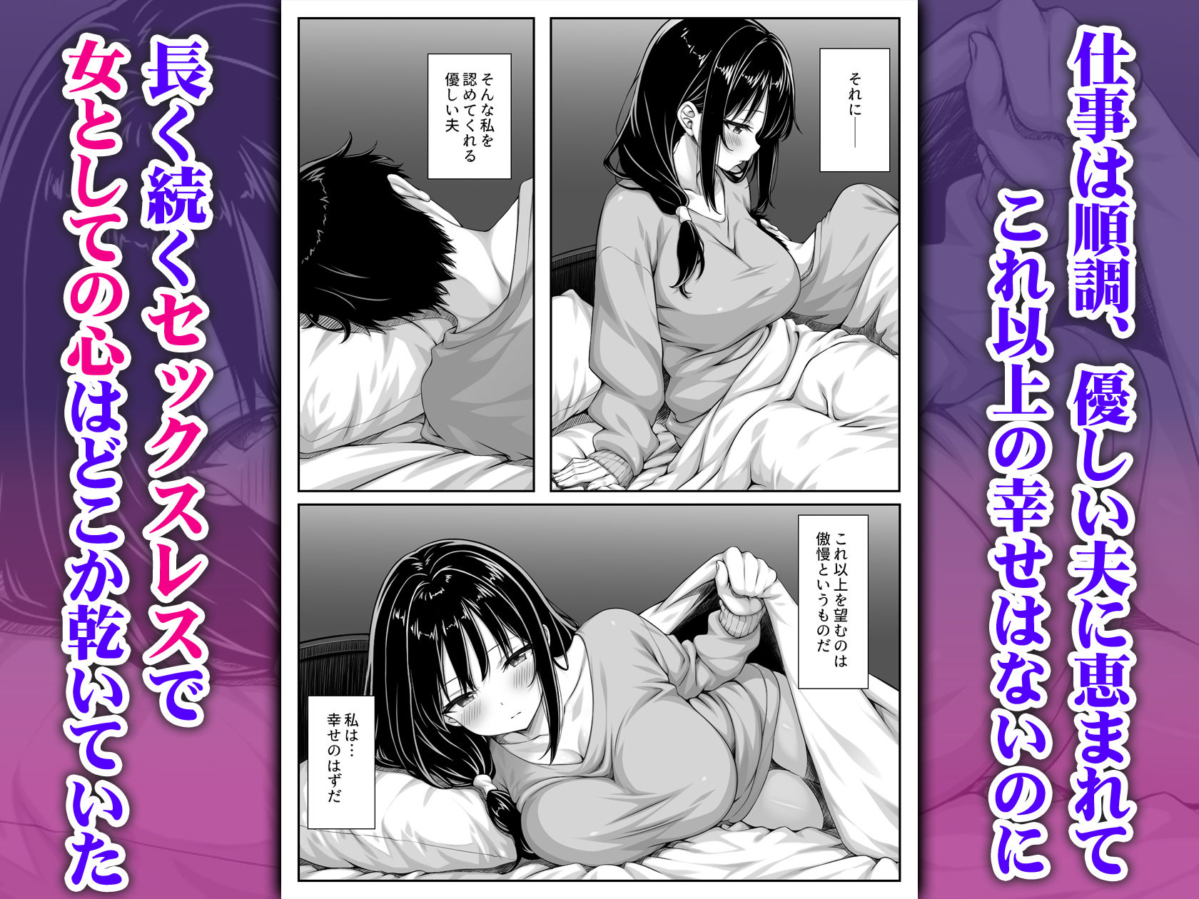 セックスレスな人妻上司、部下のデカチンで雌の悦びを知る サンプル 3