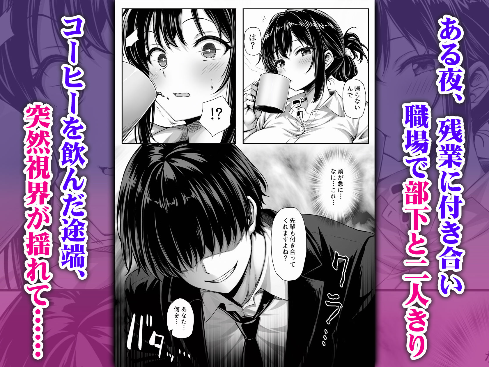 セックスレスな人妻上司、部下のデカチンで雌の悦びを知る サンプル 4