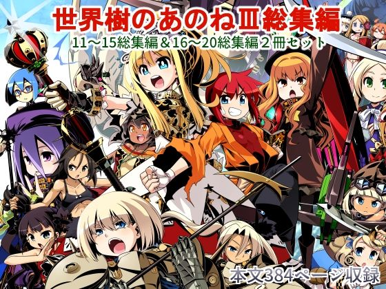 淫魔と堕ちた聖女